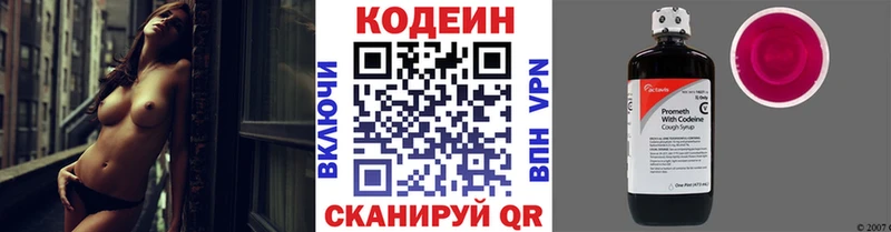 Кодеиновый сироп Lean Purple Drank цены Гусиноозёрск