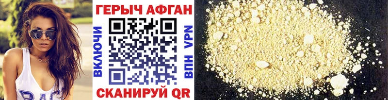 цены наркотик Гусиноозёрск блэк спрут ТОР Героин белый