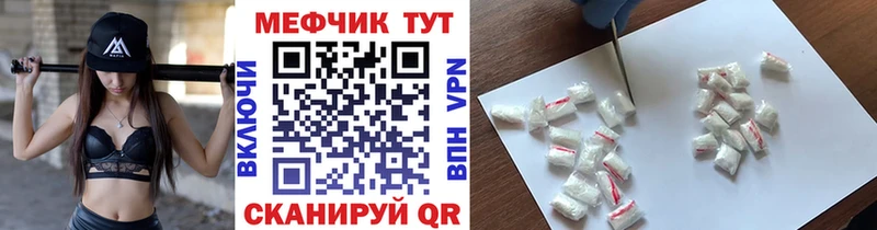 МЕФ VHQ  ОМГ ОМГ онион  Гусиноозёрск 